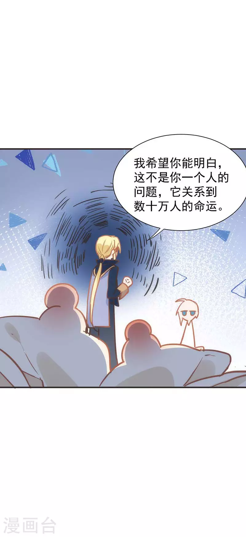 第49话 屈服于黑暗 第8页