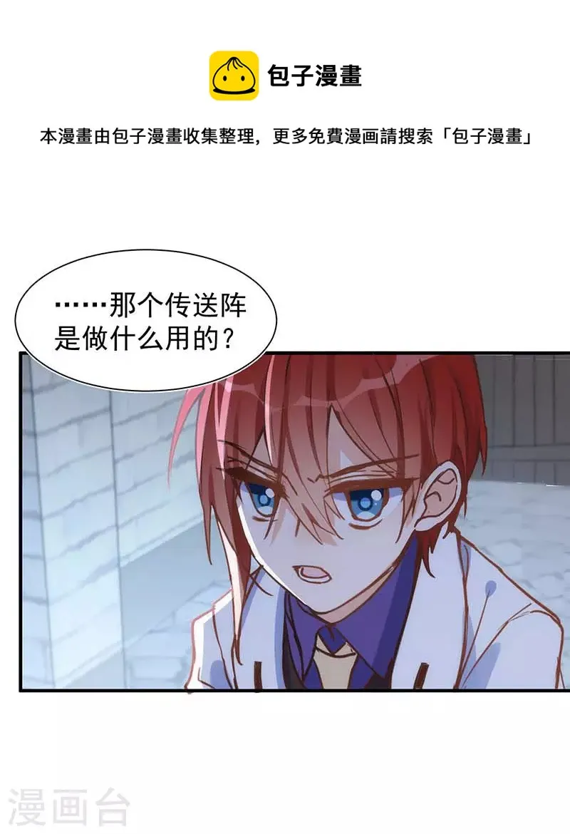 第49话 屈服于黑暗 第9页