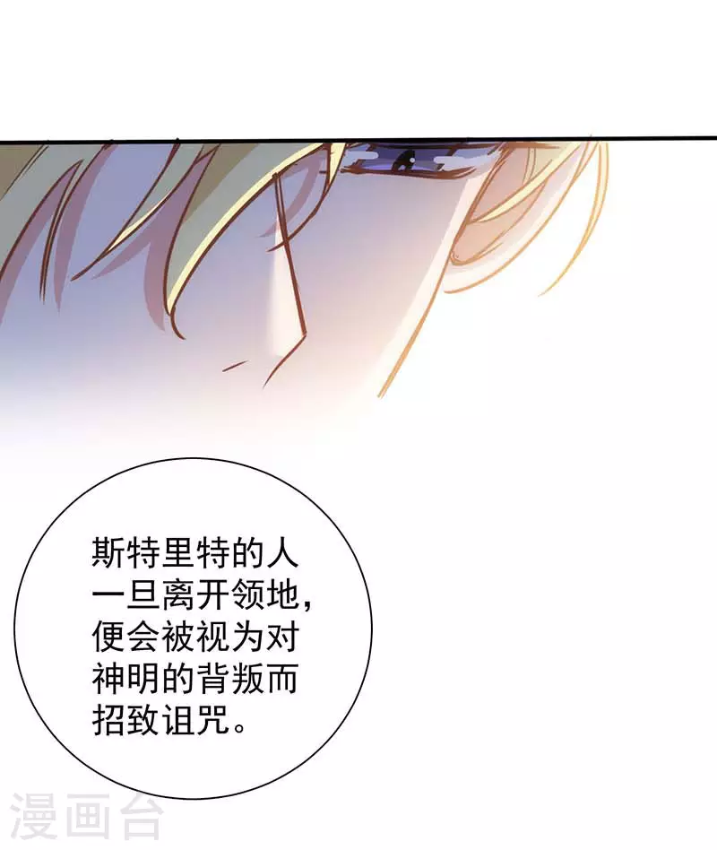 第49话 屈服于黑暗 第11页