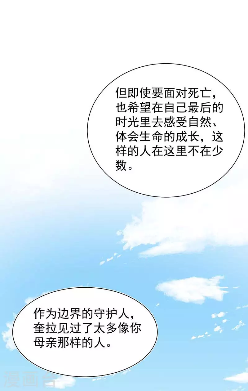 第49话 屈服于黑暗 第12页