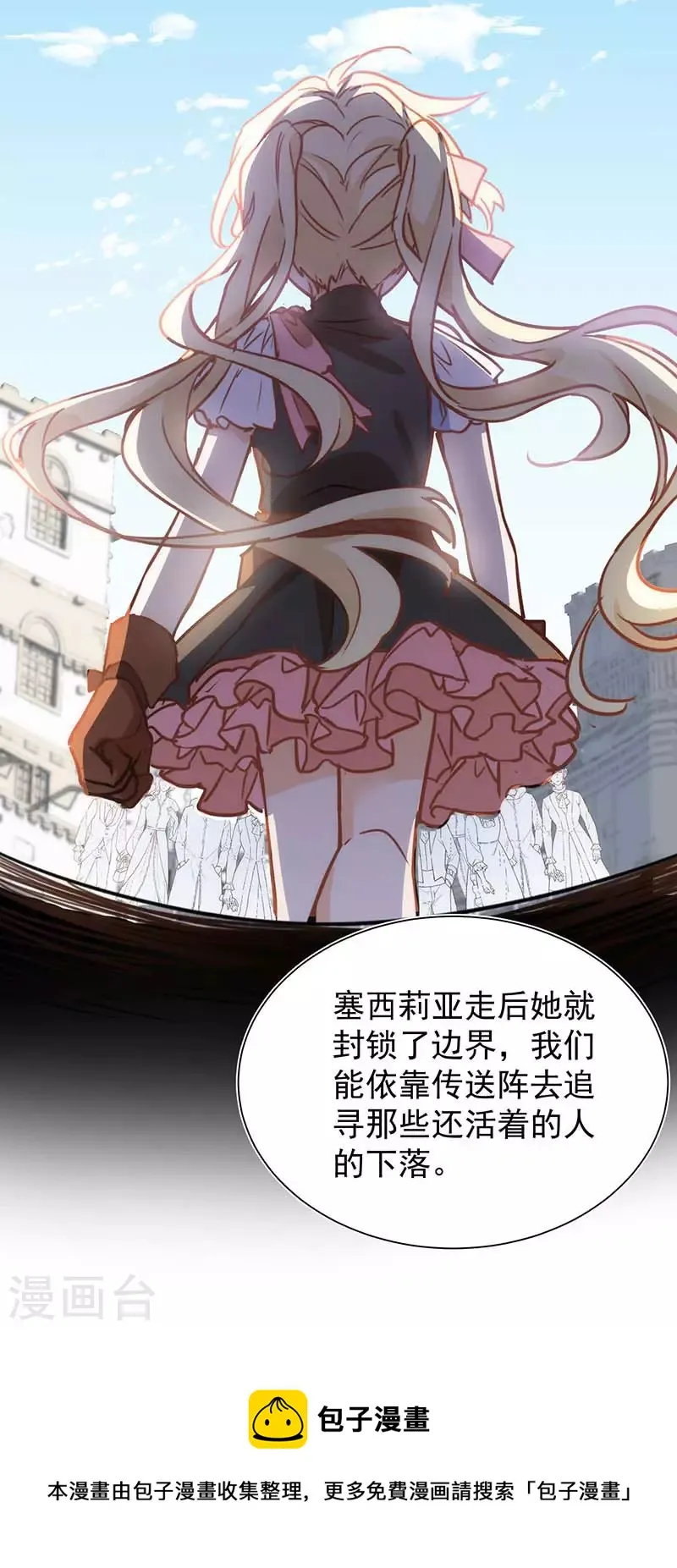 第49话 屈服于黑暗 第13页