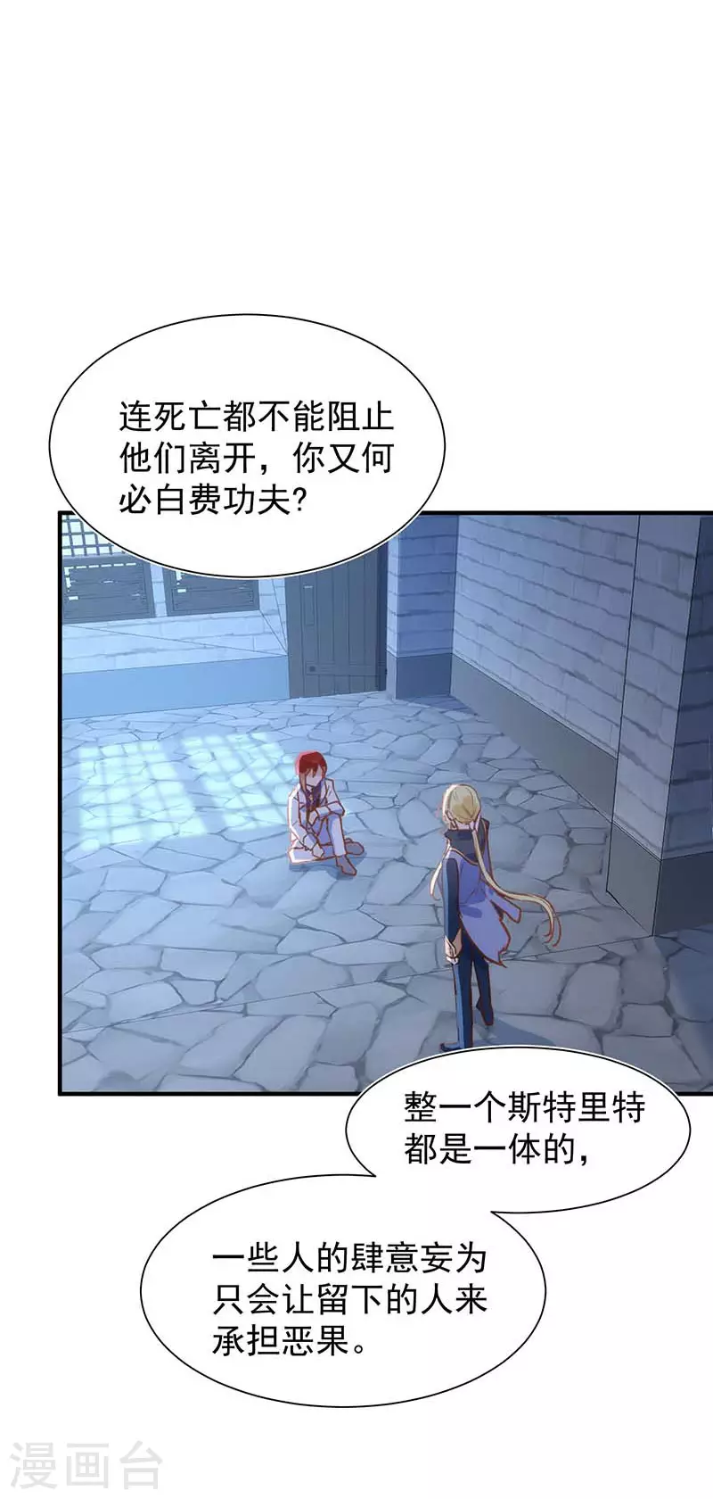 第49话 屈服于黑暗 第14页