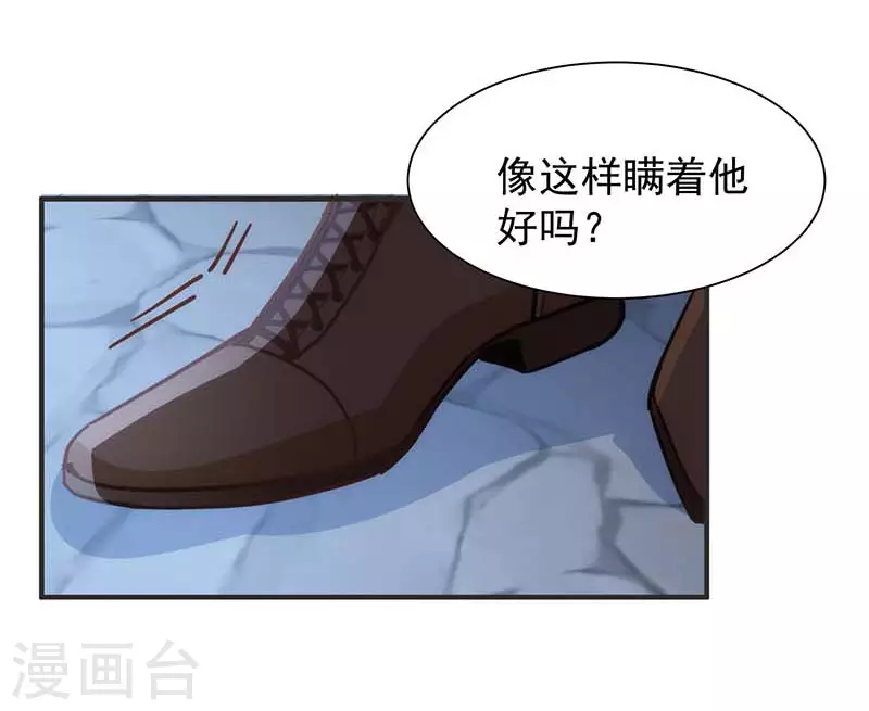 第49话 屈服于黑暗 第20页