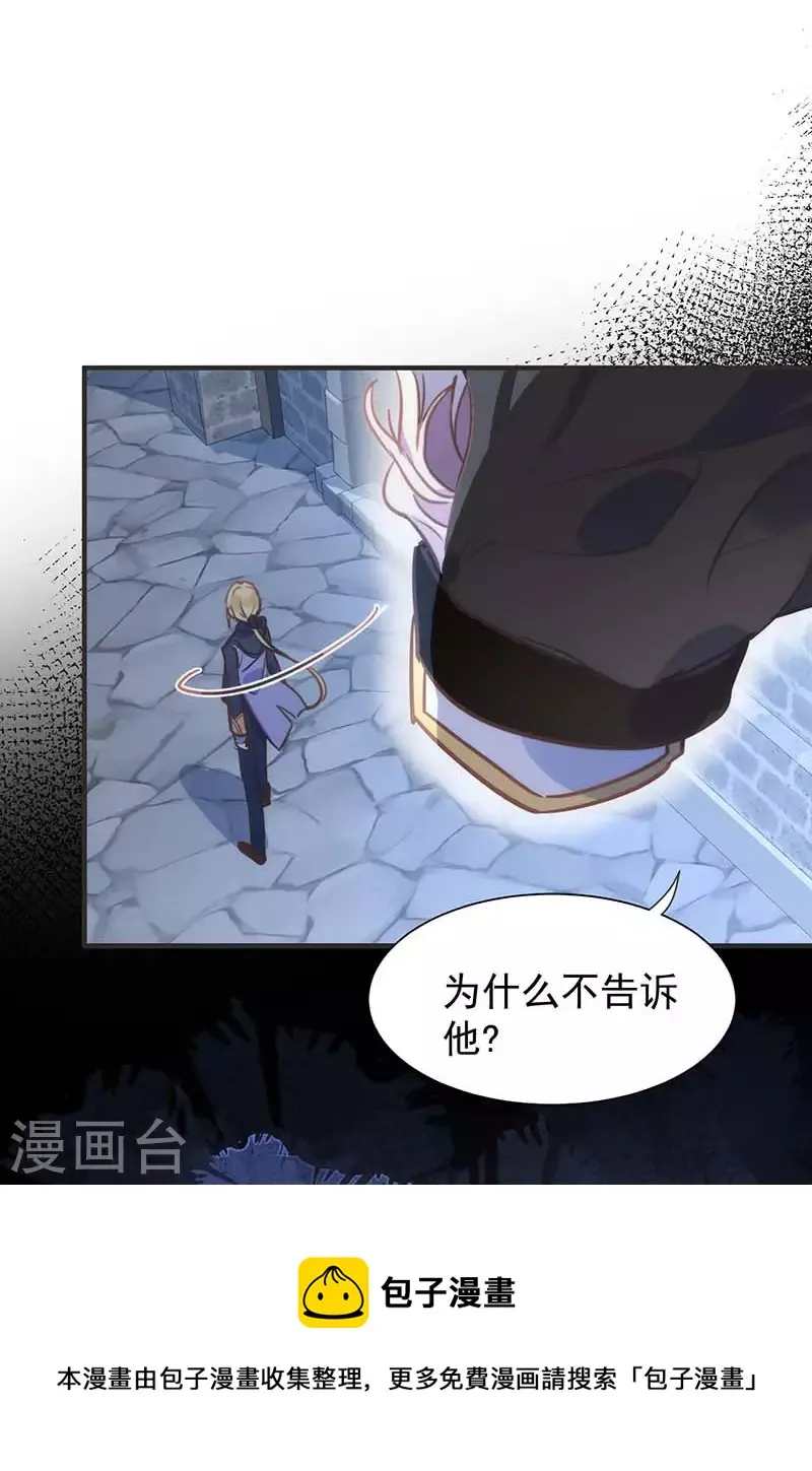 第49话 屈服于黑暗 第21页