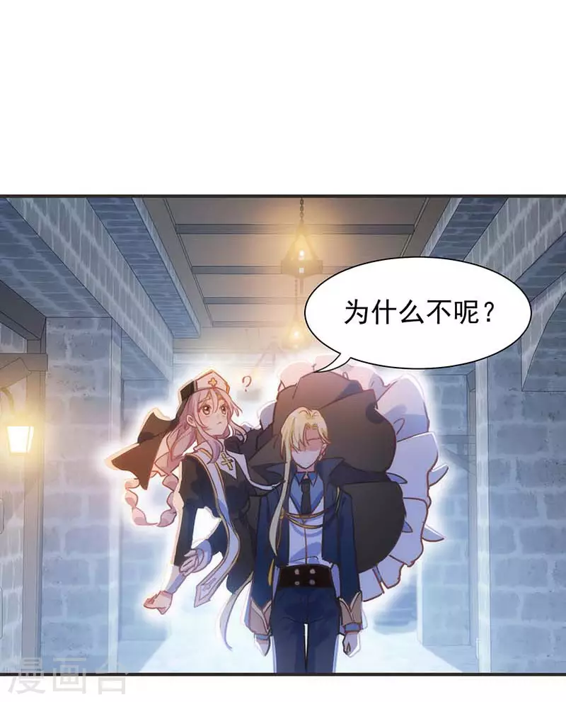 第49话 屈服于黑暗 第27页