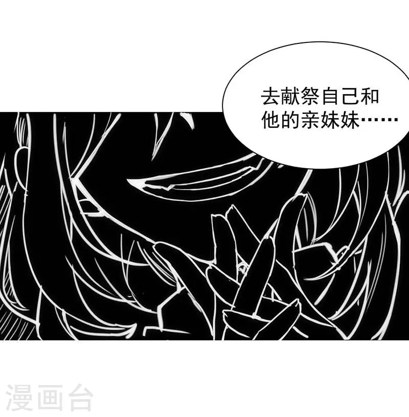 第49话 屈服于黑暗 第30页