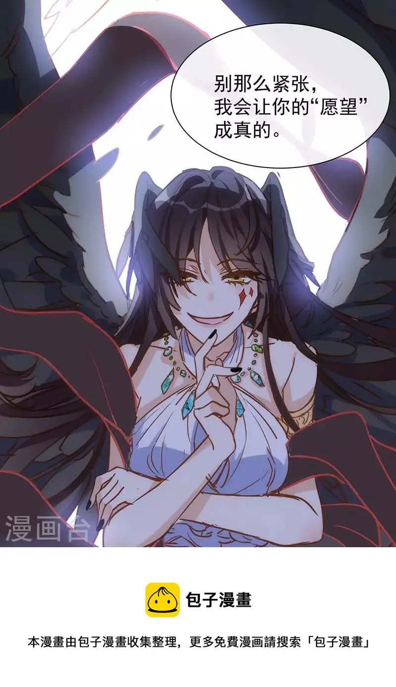 第49话 屈服于黑暗 第33页