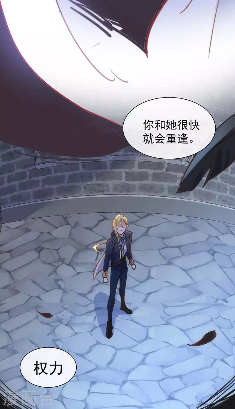 第49话 屈服于黑暗 第35页