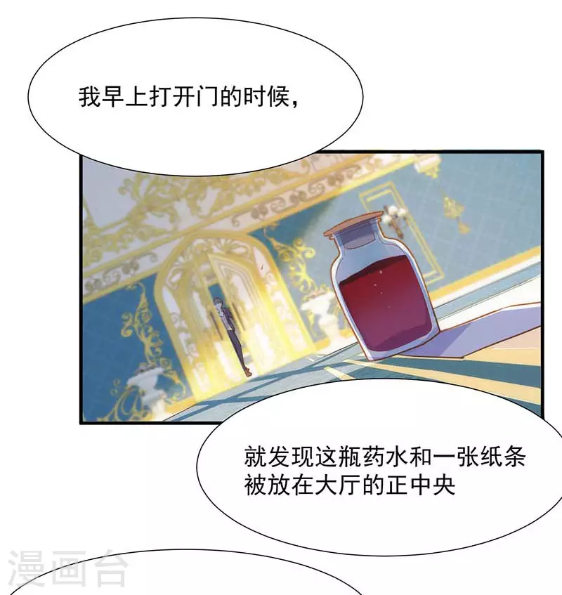 第48话 你哭了吗 第4页
