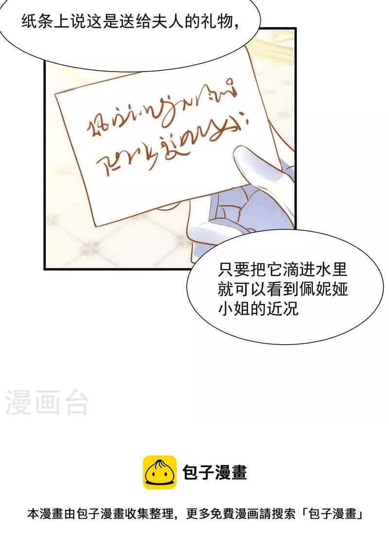 第48话 你哭了吗 第5页