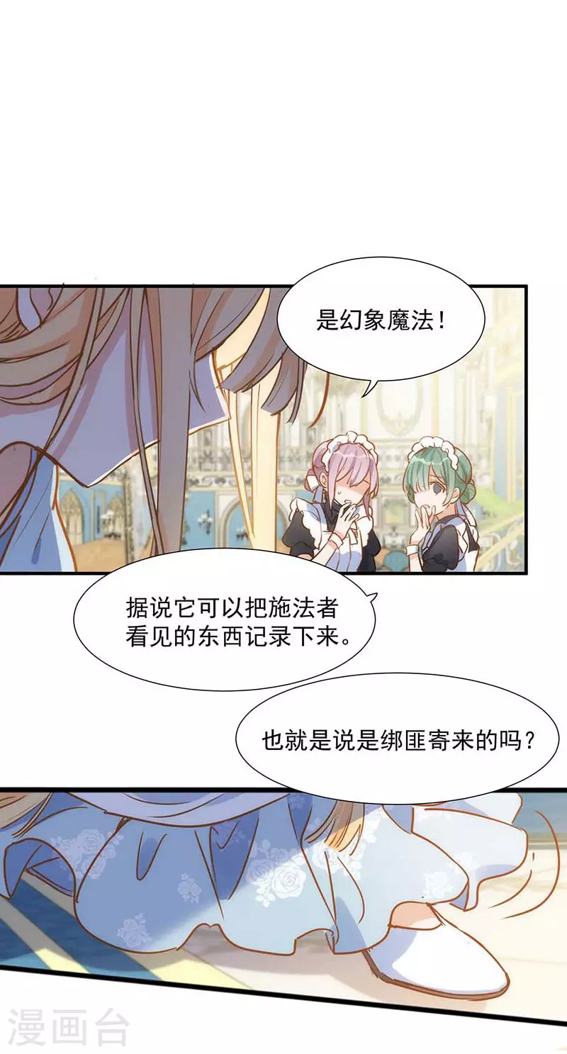 第48话 你哭了吗 第6页