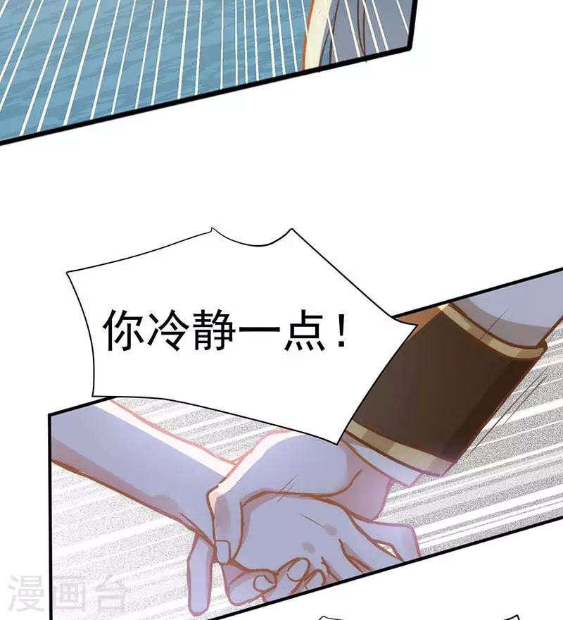 第48话 你哭了吗 第8页