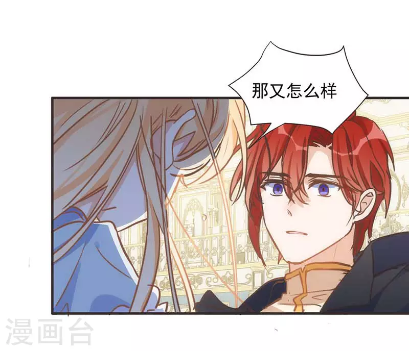 第48话 你哭了吗 第11页