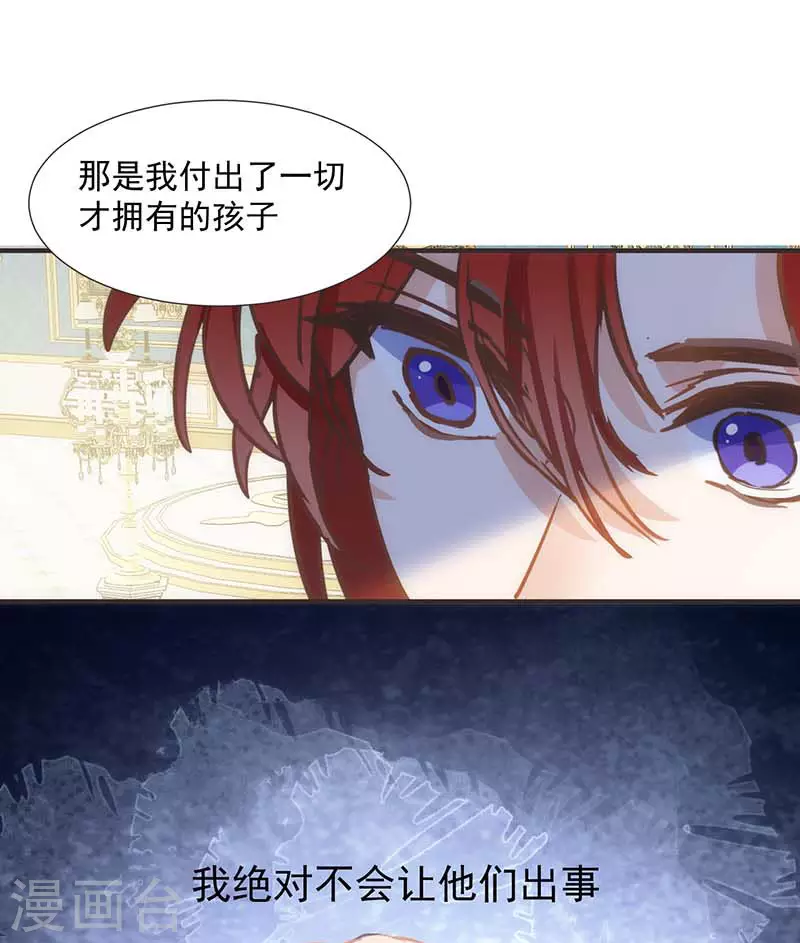 第48话 你哭了吗 第12页