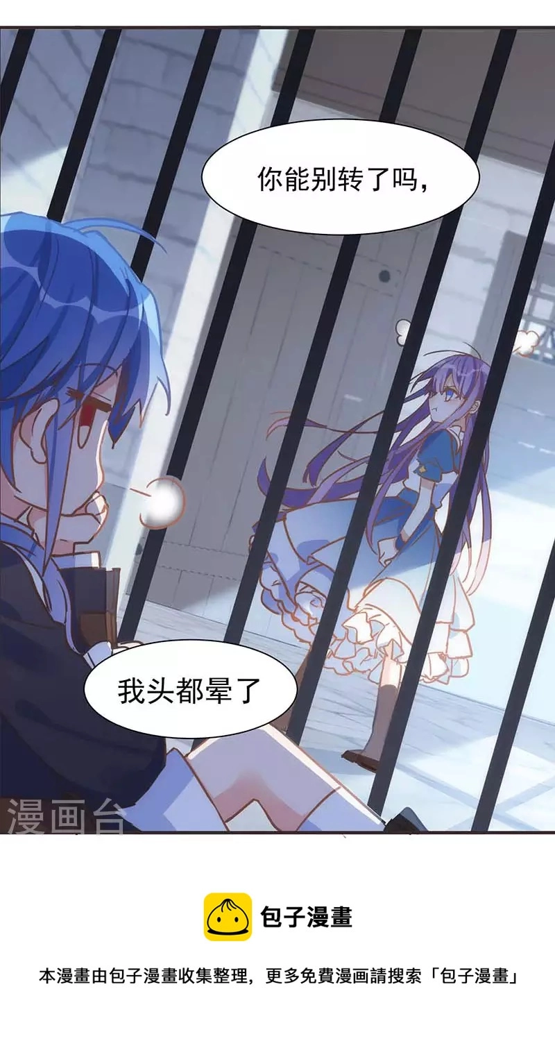第48话 你哭了吗 第17页