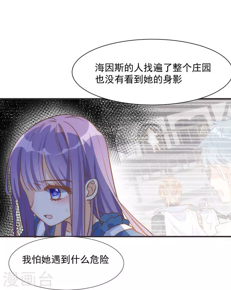 第48话 你哭了吗 第19页