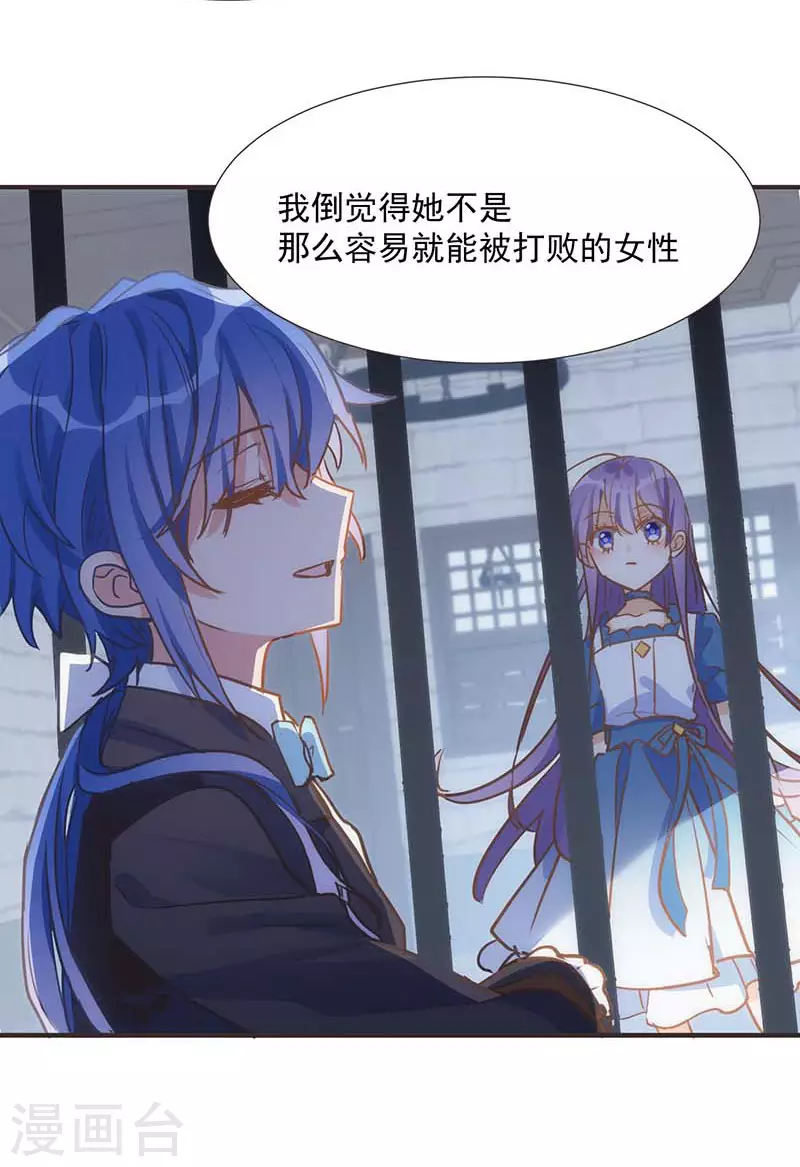 第48话 你哭了吗 第20页
