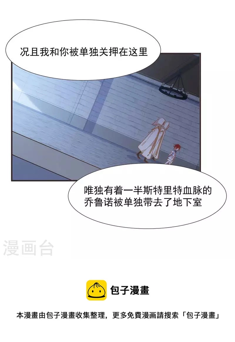 第48话 你哭了吗 第21页