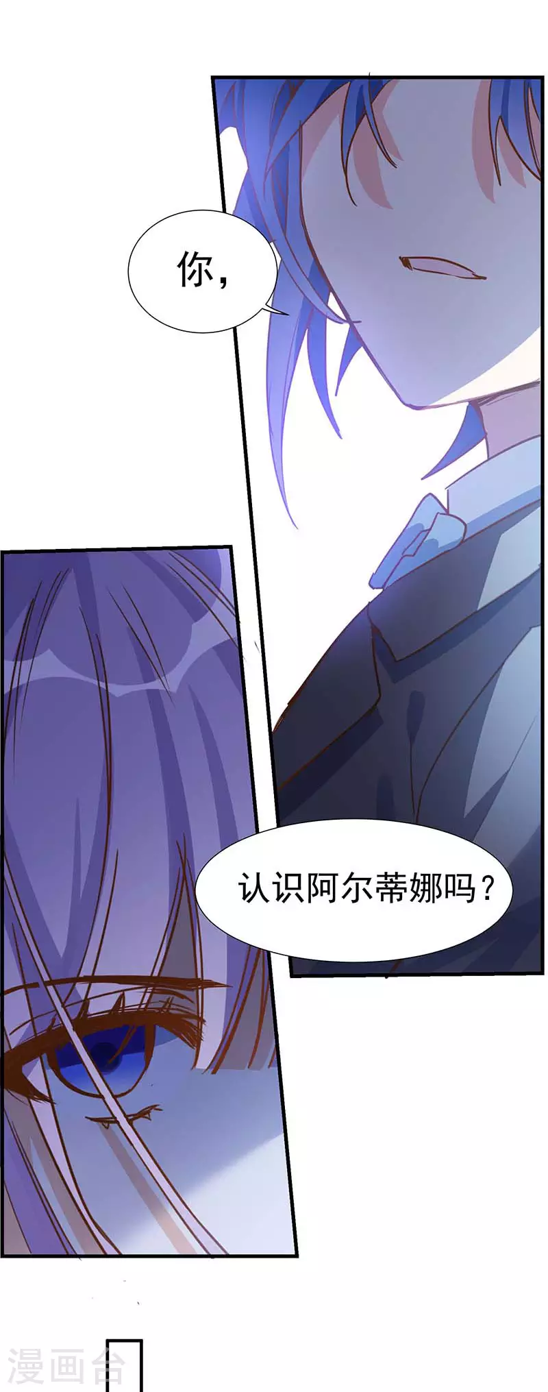 第48话 你哭了吗 第24页