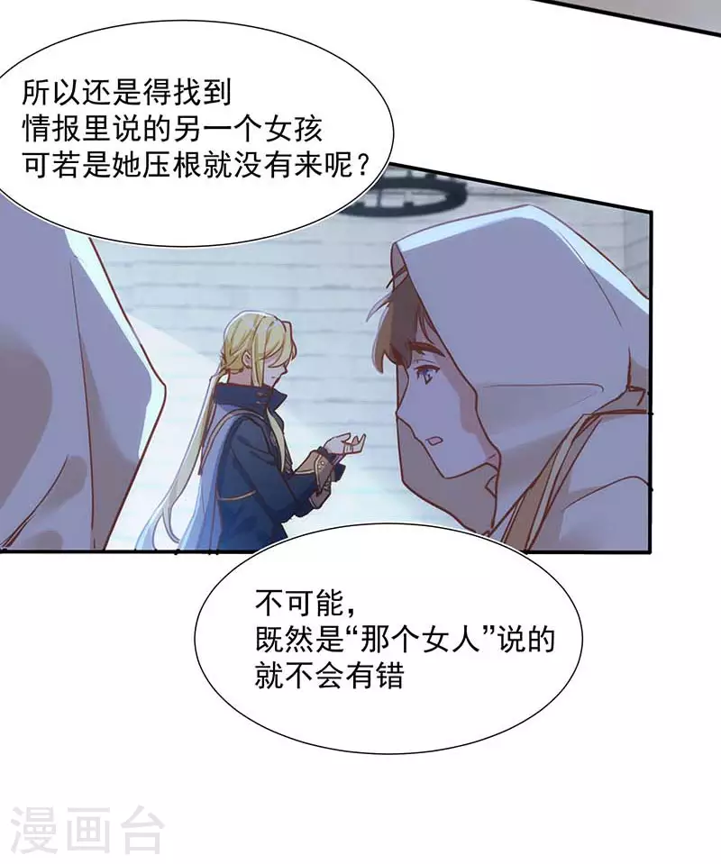 第48话 你哭了吗 第31页