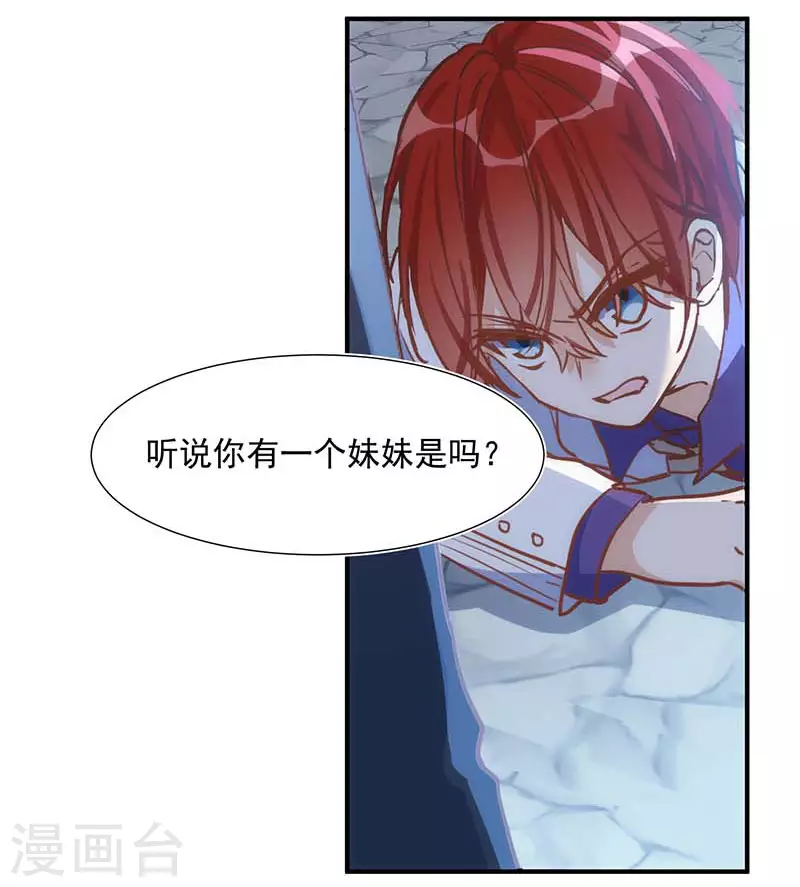 第48话 你哭了吗 第32页