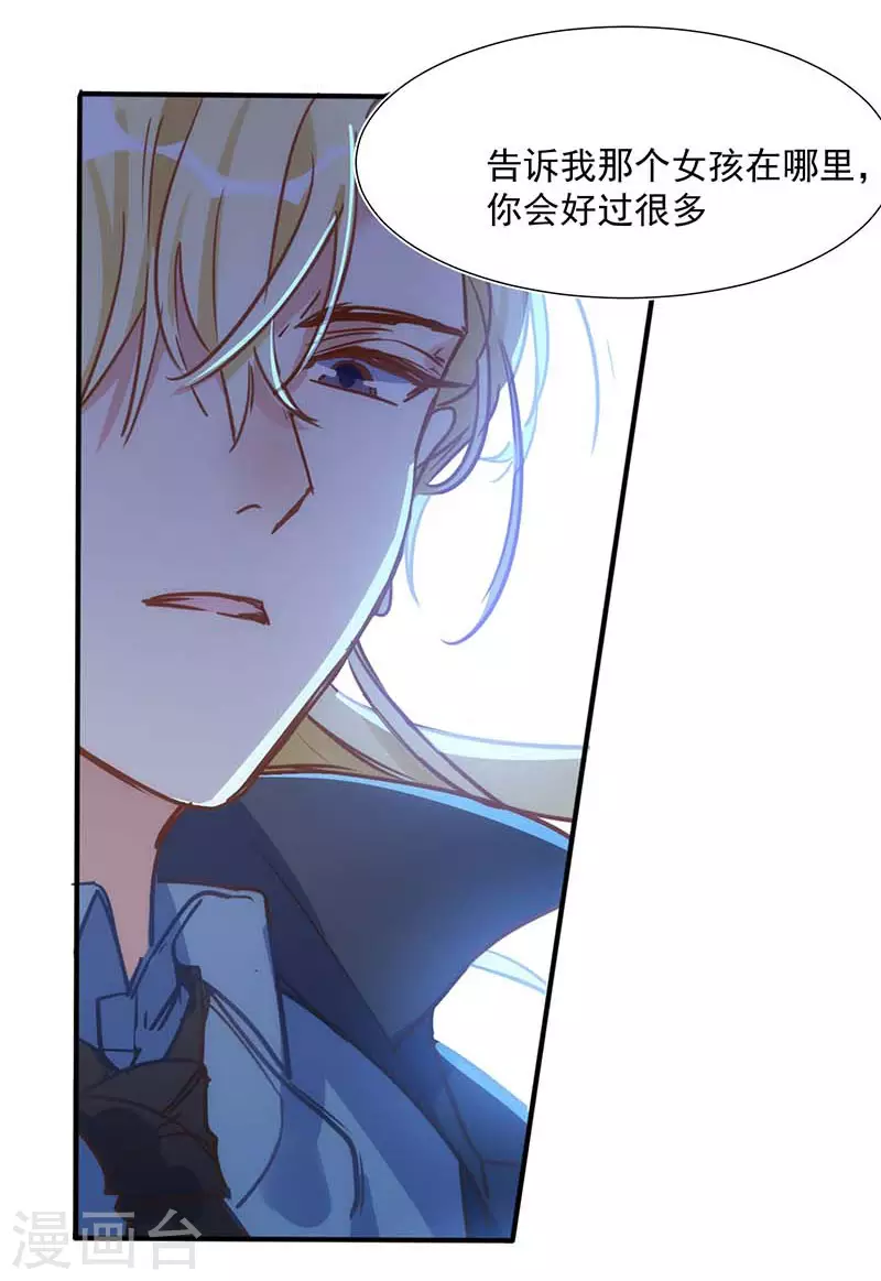 第48话 你哭了吗 第35页