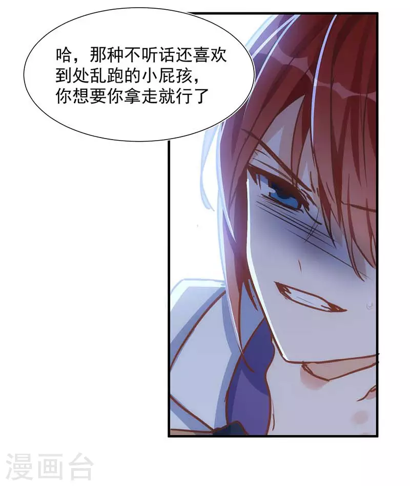 第48话 你哭了吗 第36页