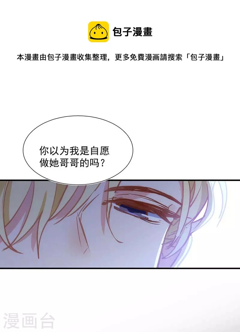 第48话 你哭了吗 第37页
