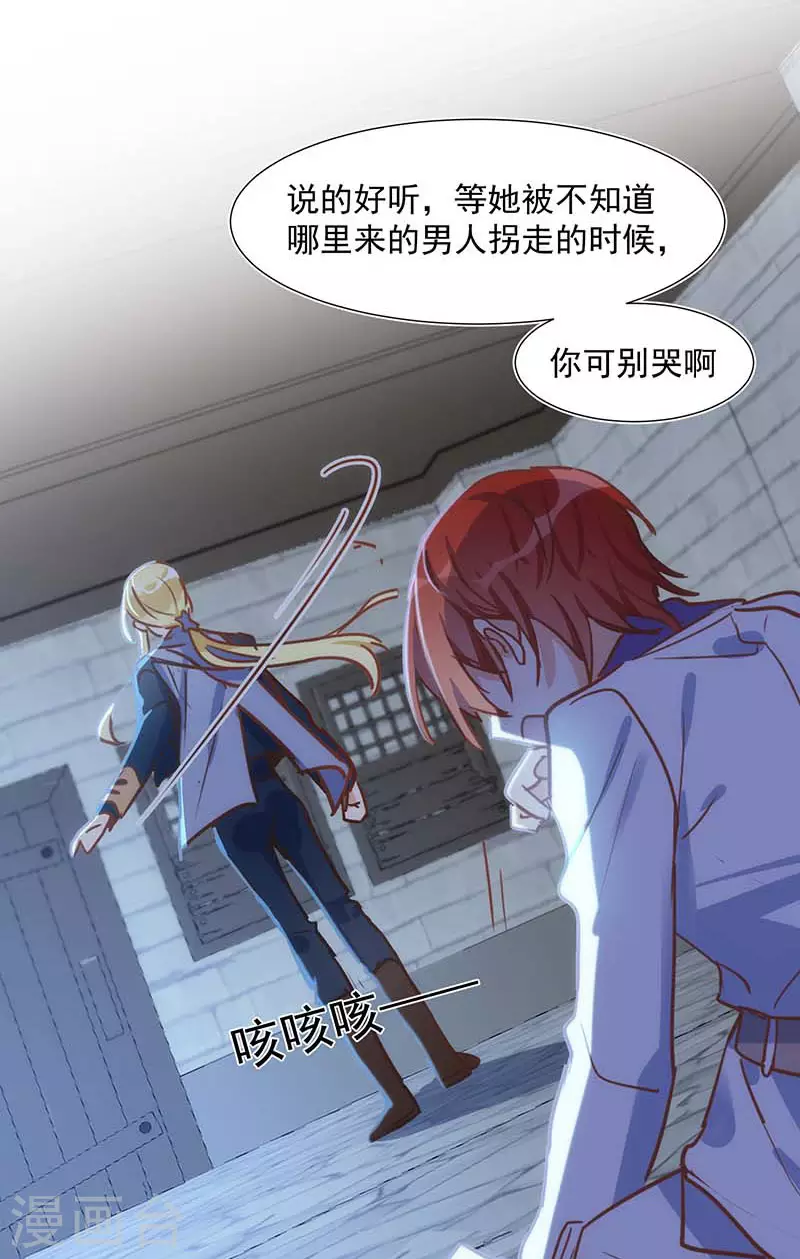 第48话 你哭了吗 第38页
