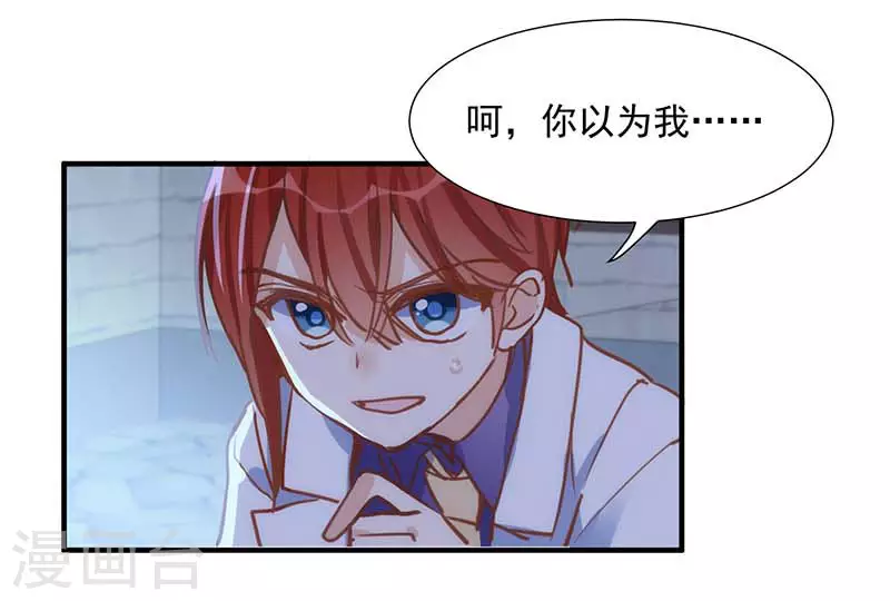 第48话 你哭了吗 第40页