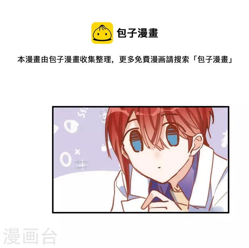 第48话 你哭了吗 第41页