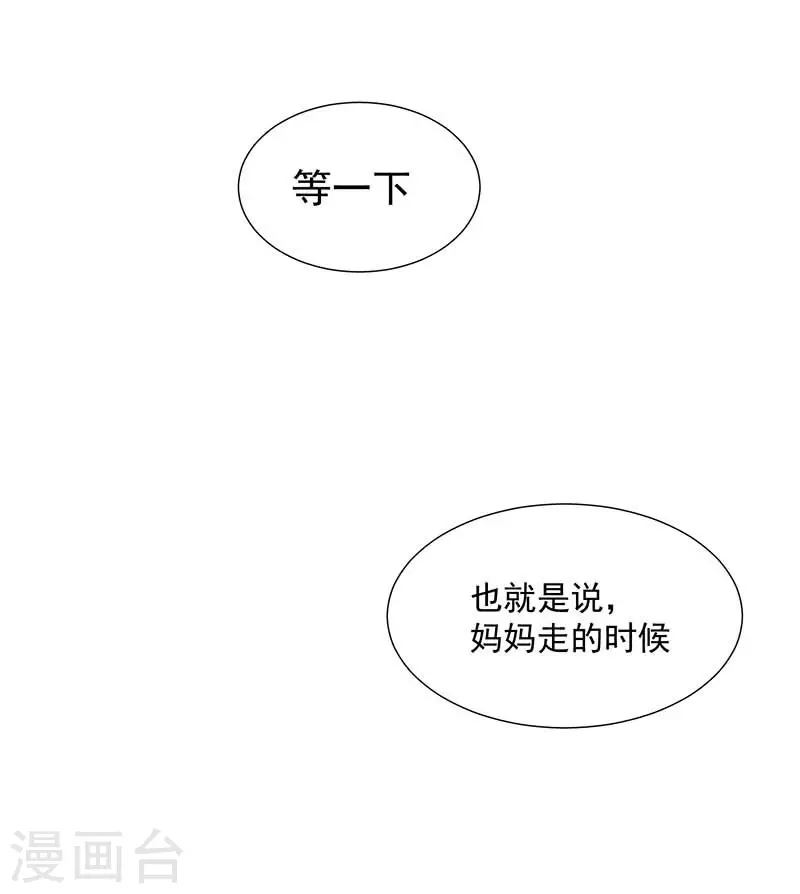 第48话 你哭了吗 第42页
