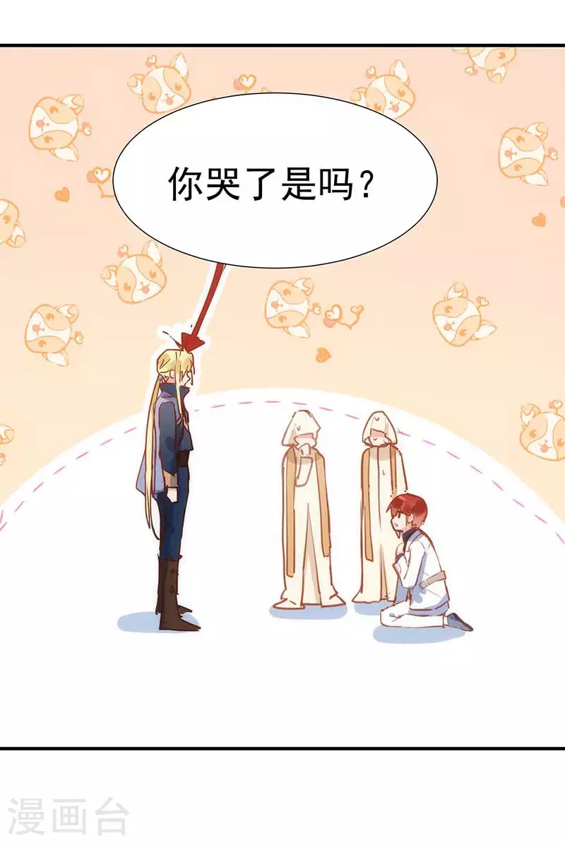 第48话 你哭了吗 第43页