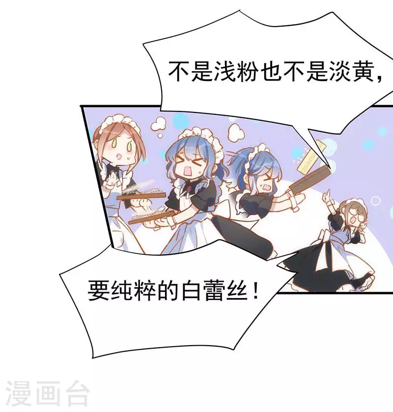 五一番外 第3页
