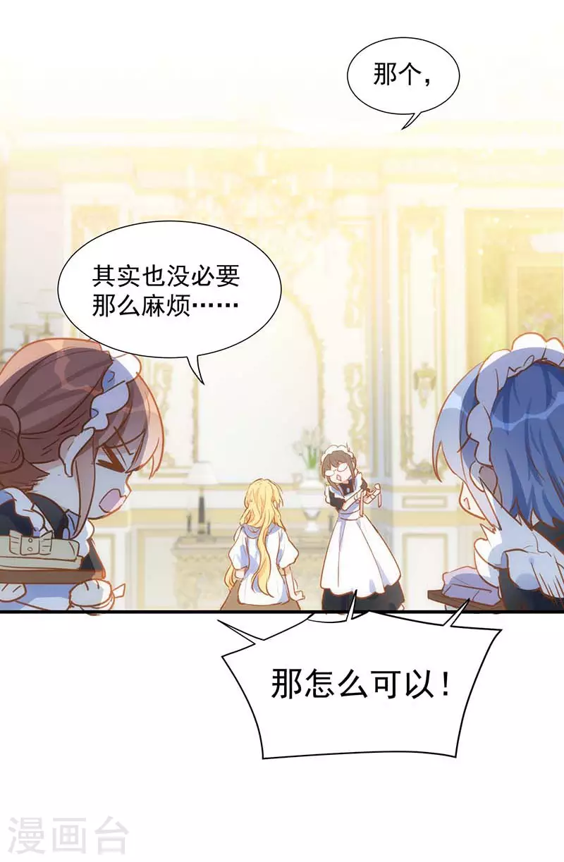 五一番外 第4页