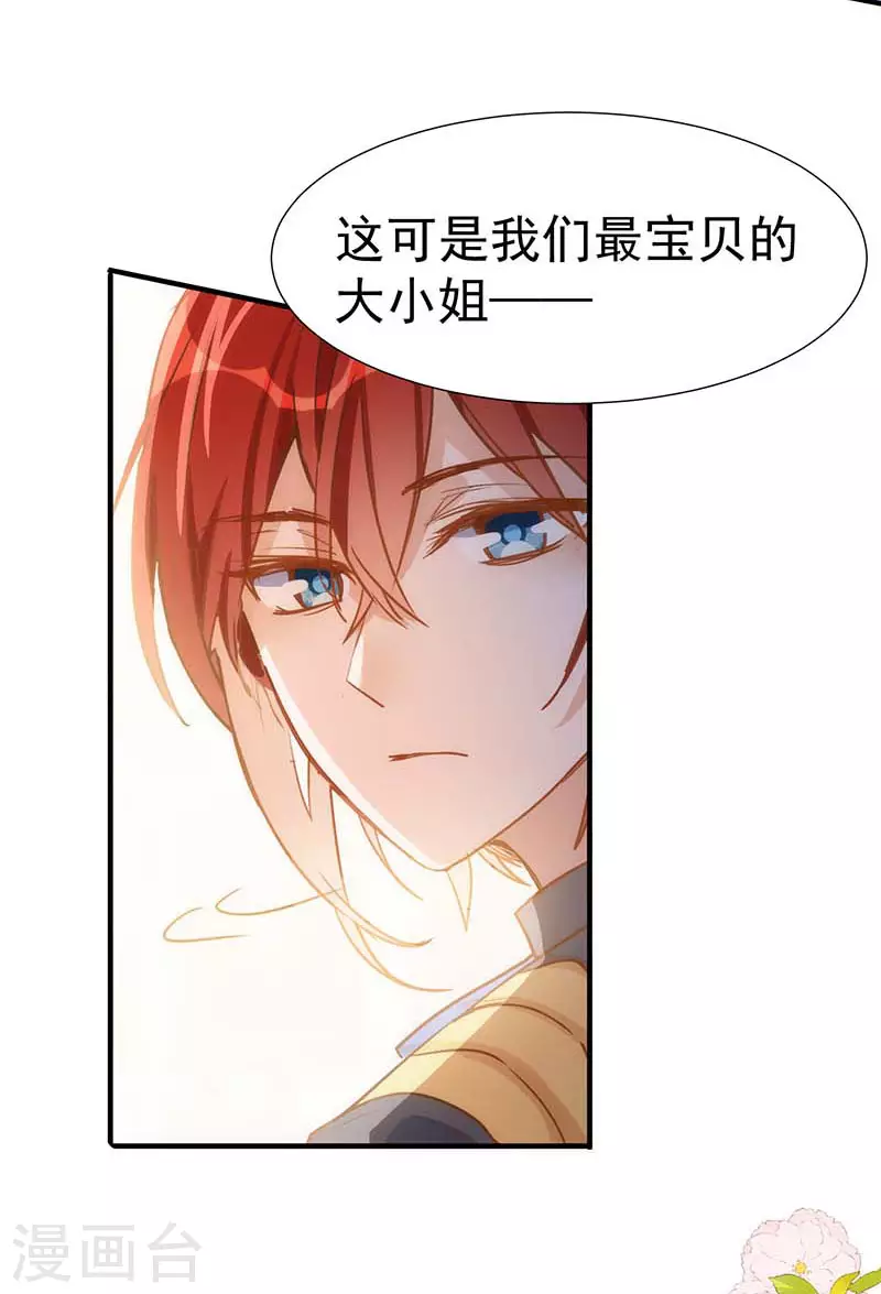 五一番外 第6页