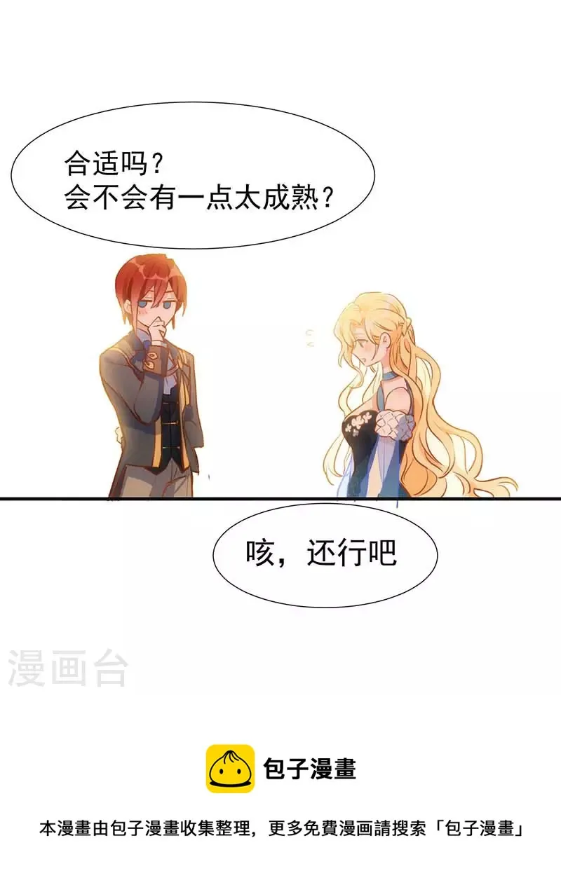 五一番外 第9页