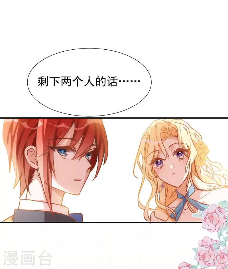 五一番外 第12页
