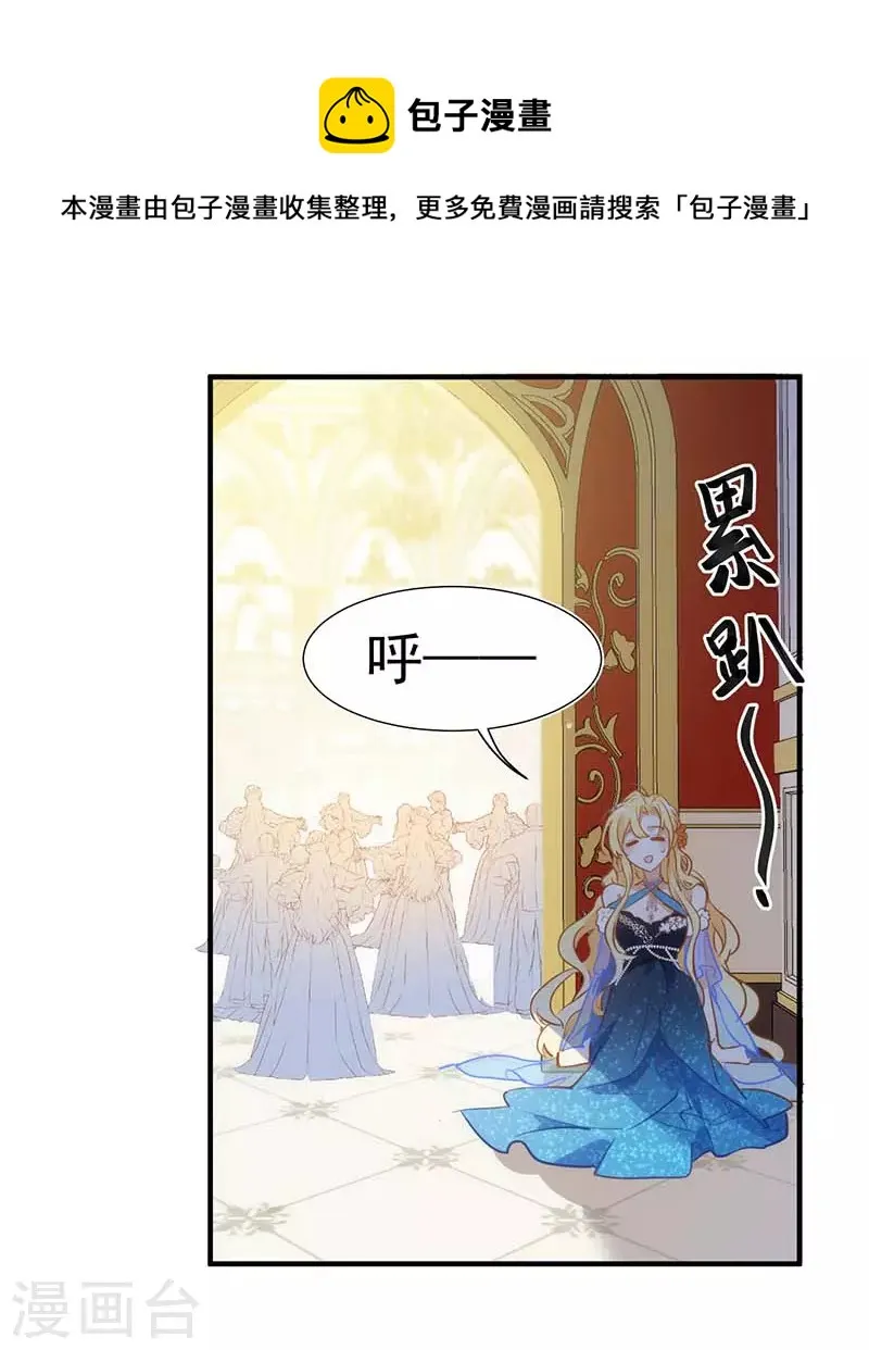 五一番外 第21页
