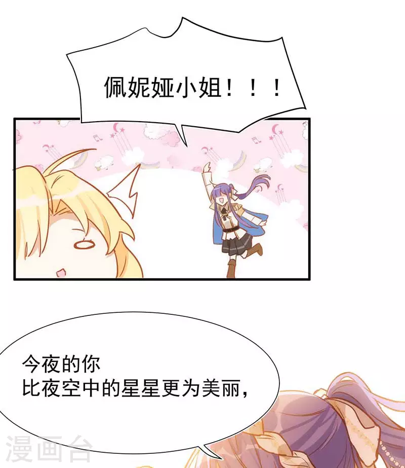 五一番外 第22页