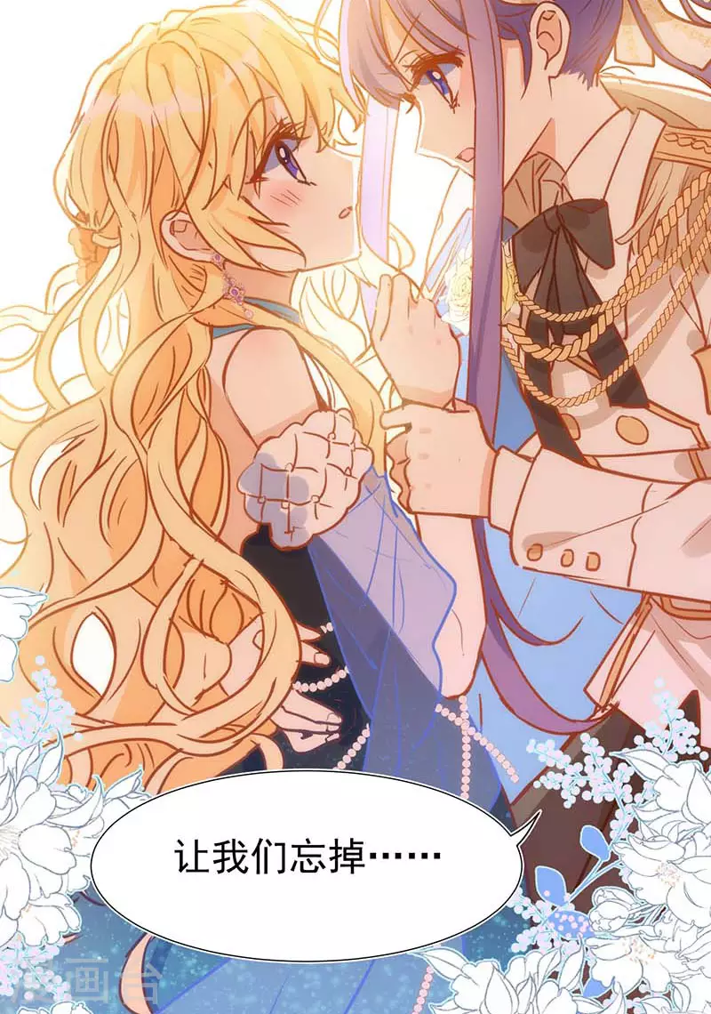 五一番外 第23页