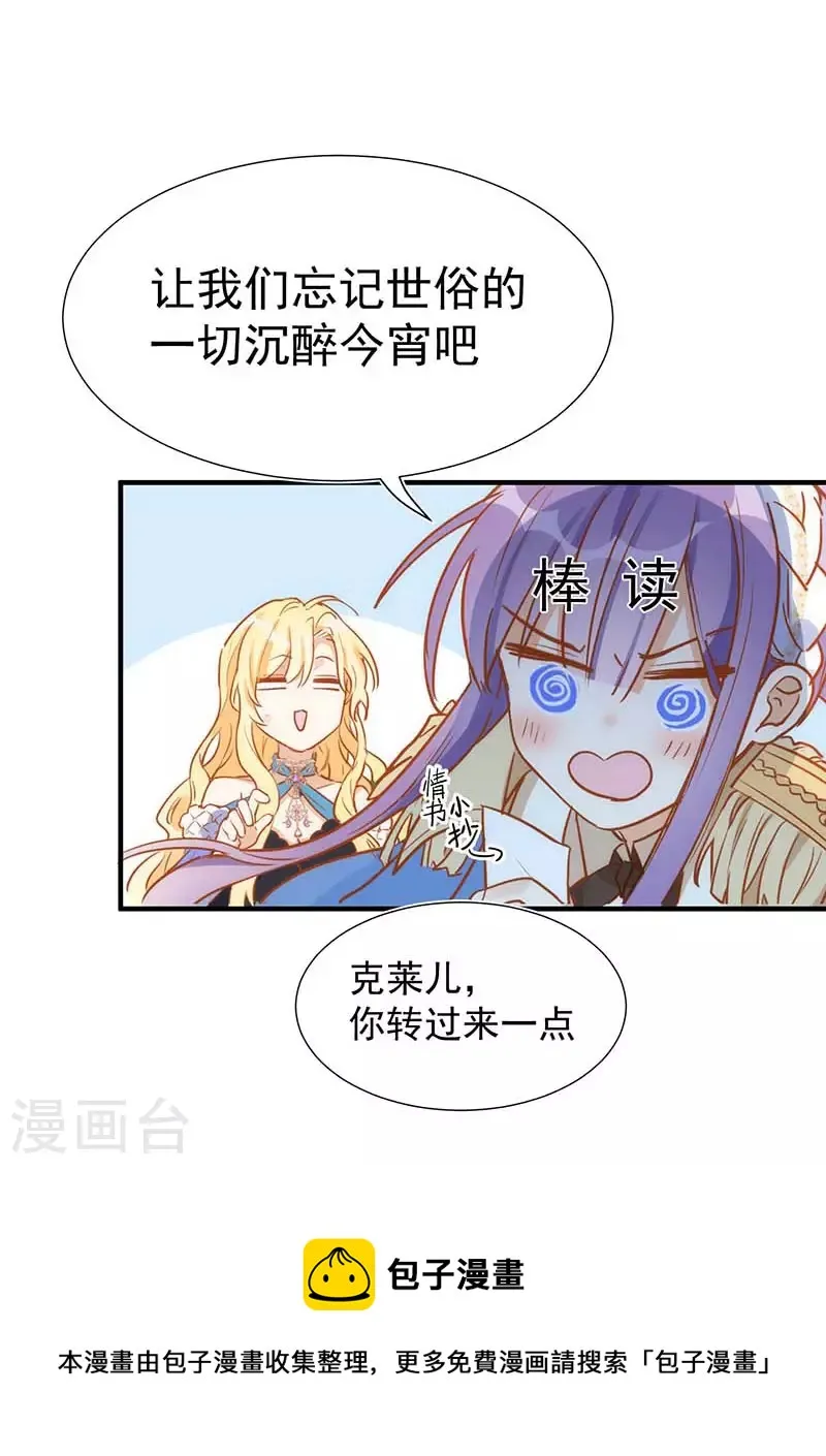 五一番外 第25页