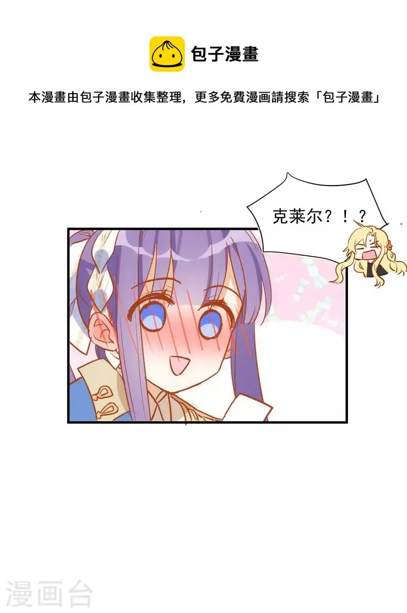 五一番外 第29页