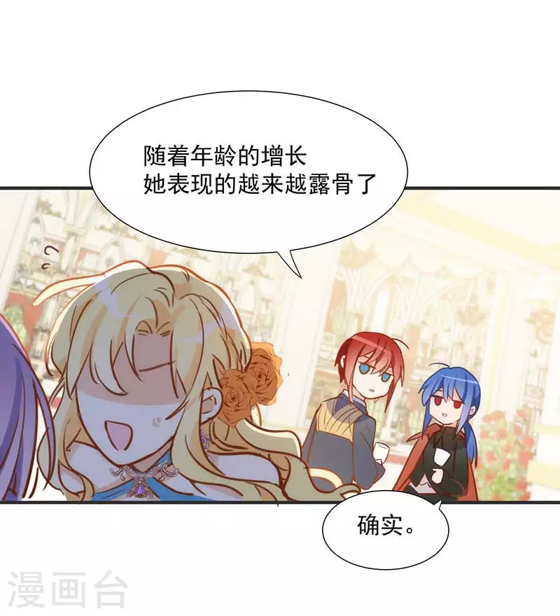 五一番外 第30页