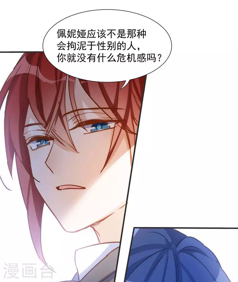 五一番外 第31页