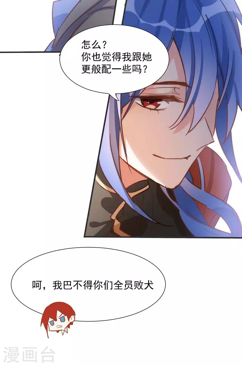 五一番外 第32页