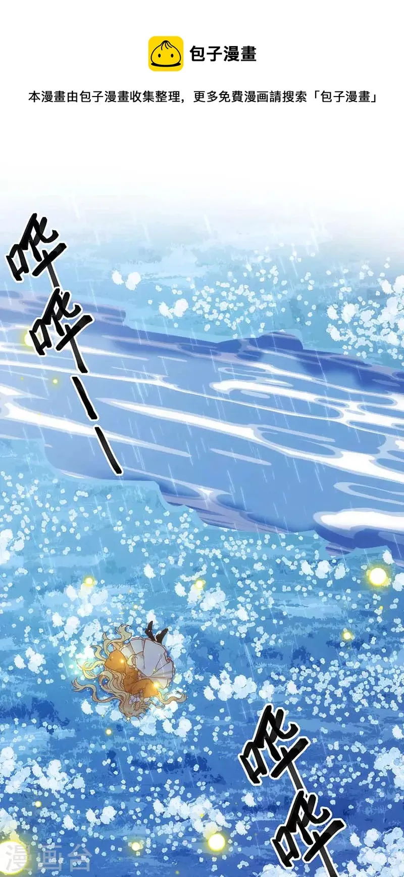第47话 你是谁？ 第1页