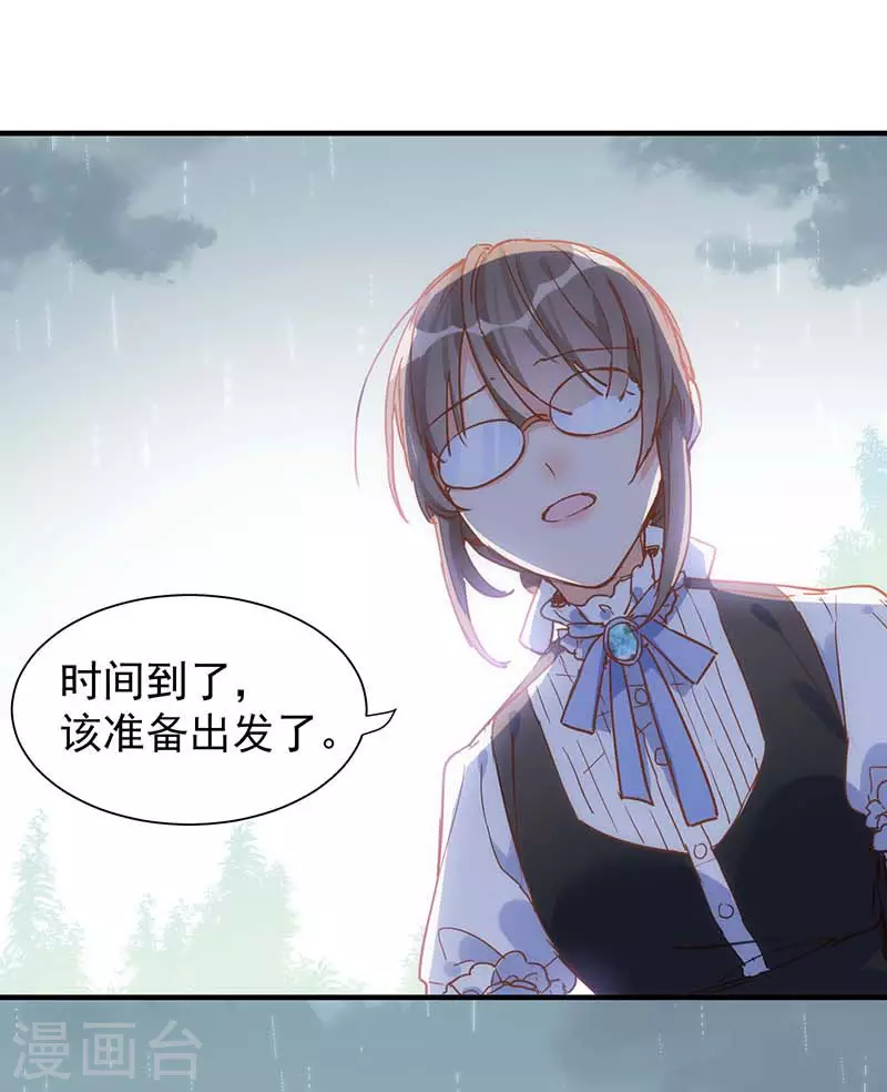 第47话 你是谁？ 第4页