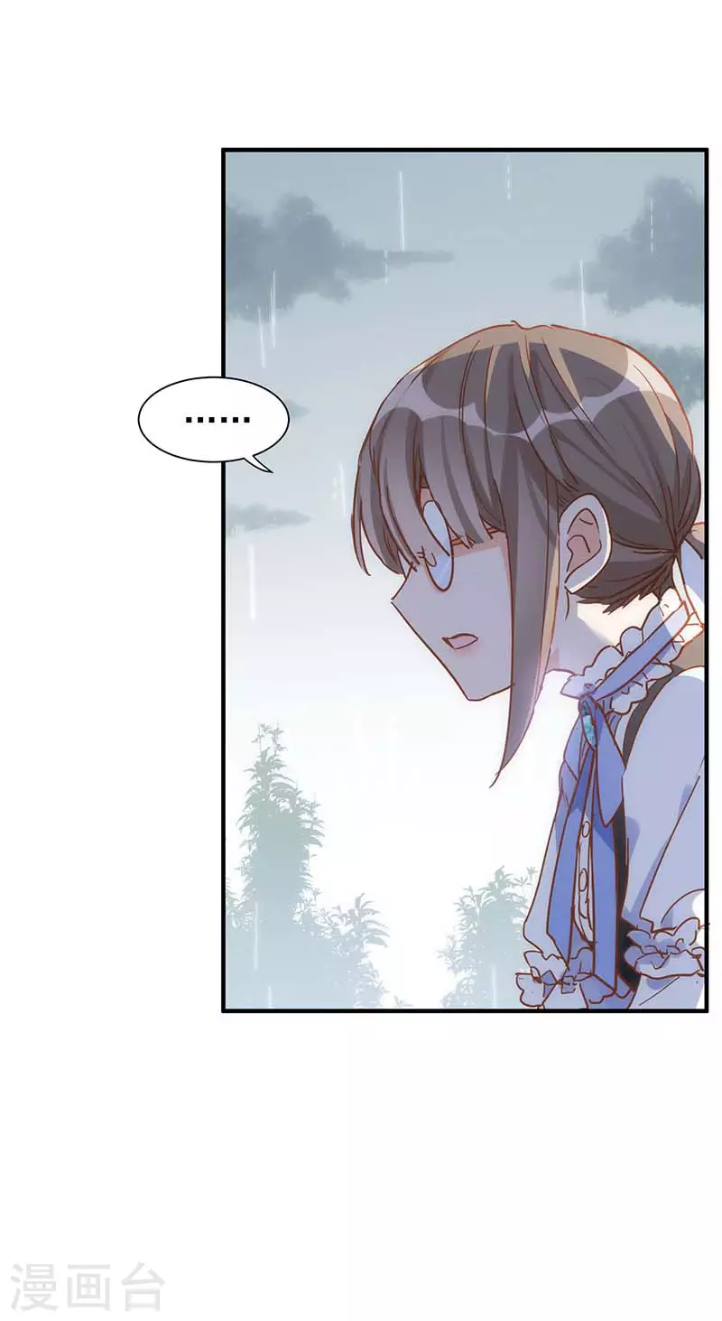 第47话 你是谁？ 第6页