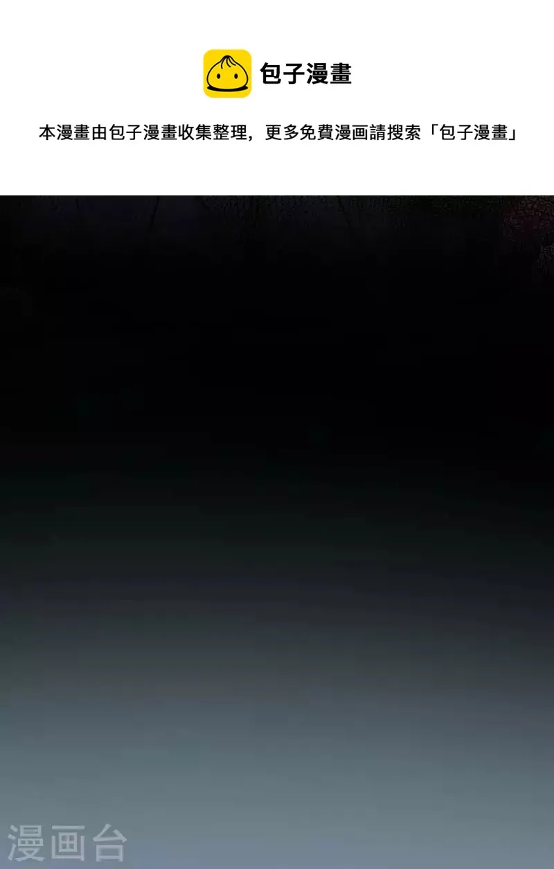 第47话 你是谁？ 第9页